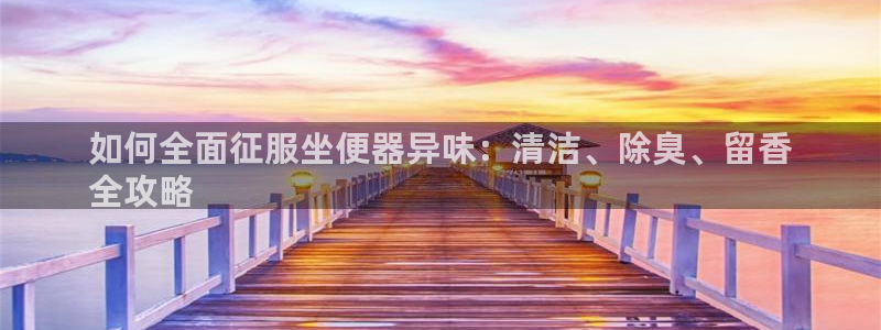尊龙z6集团：如何全