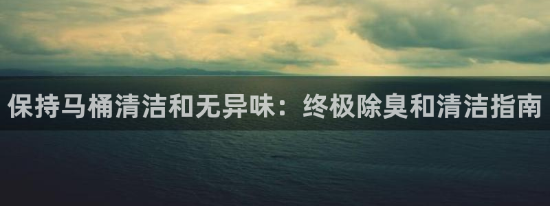 凯时平台怎么样：保持